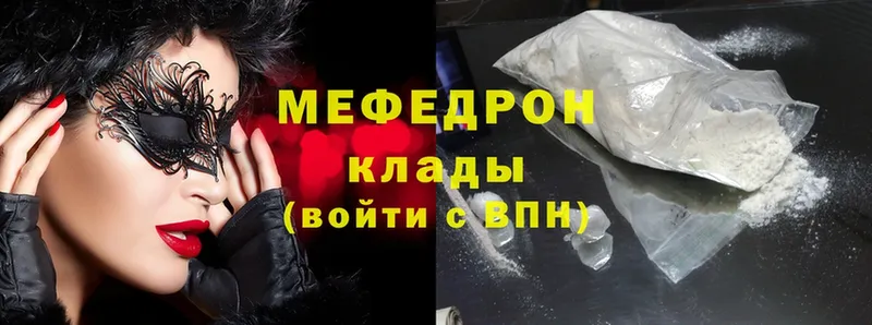 хочу   Богородск  МЕФ mephedrone 